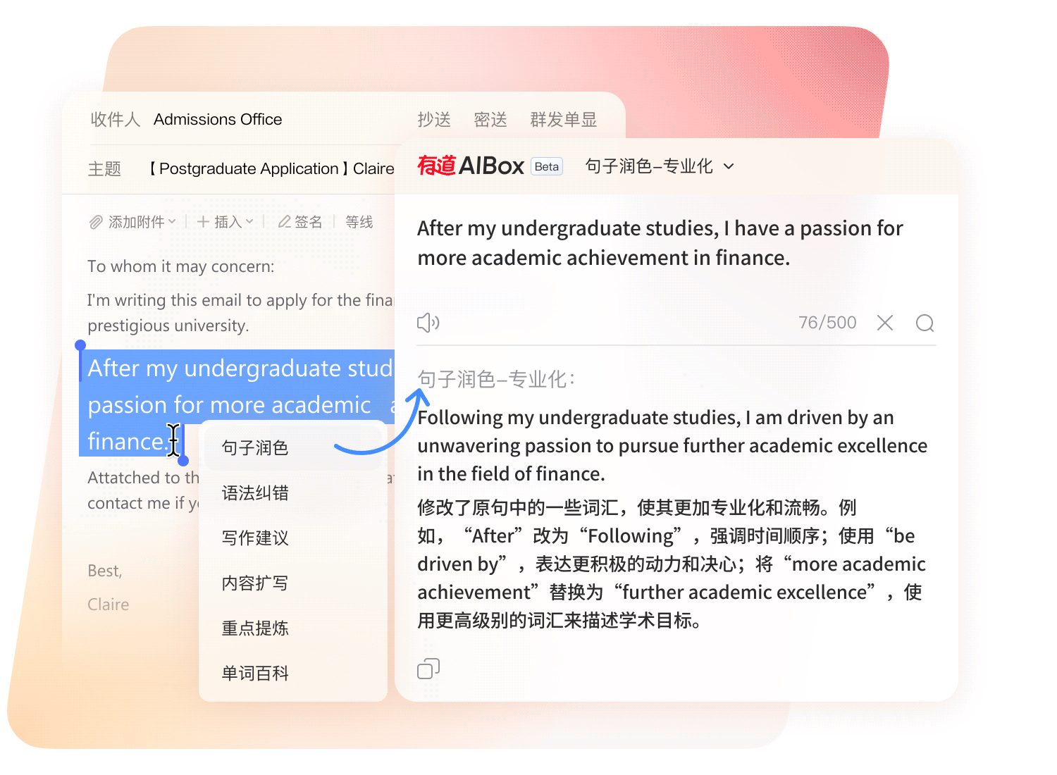 有道翻译白板马克笔风官网首屏展示图